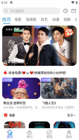 新电影狗官方版