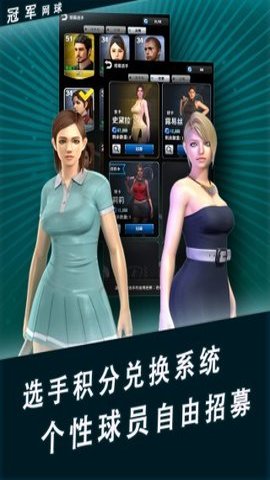 冠军网球九游版