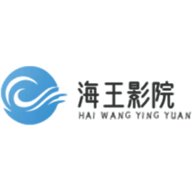 海王影院