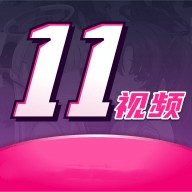 11视频