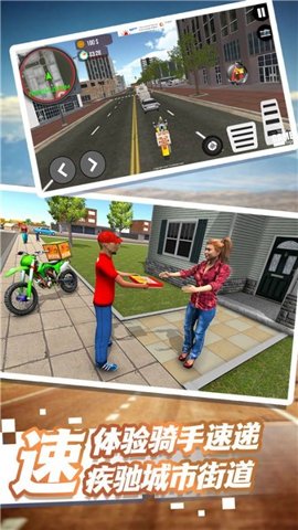 疾速城市飞驰外卖