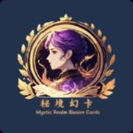 秘境幻卡 1.0 安卓版