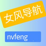 女风导航免费版