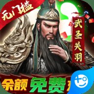 风云天下重燃0.1折版 1.7.2 安卓版