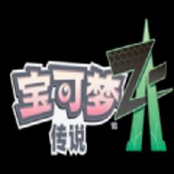 宝可梦传说ZA
