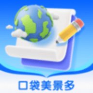 口袋美景多 1.0 安卓版