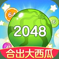 合出大西瓜2048红包版