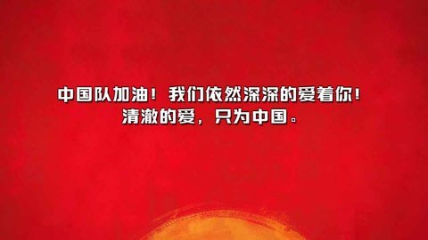 中国实况足球总决赛