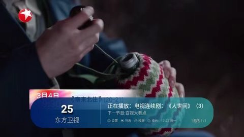 极tv软件