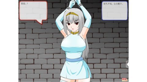 拘束询问皇女伊莉娜