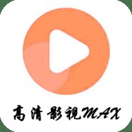 高清影视MAX
