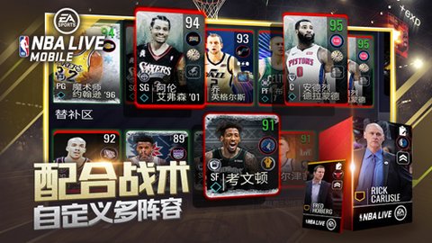 NBALIVEMobile亚洲版