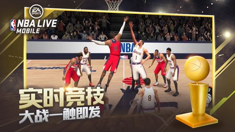 NBALIVEMobile亚洲版