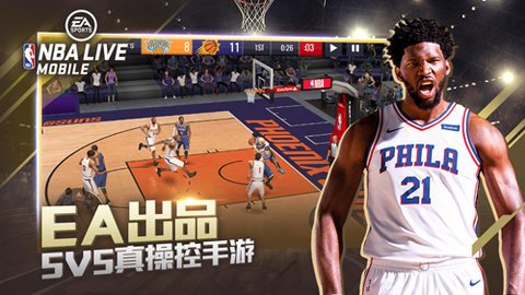 NBALIVEMobile亚洲版