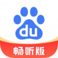 百度畅听版