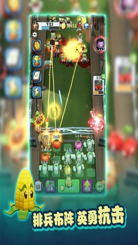 僵尸入侵植物保卫战