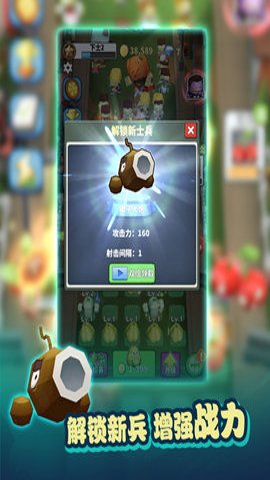 僵尸入侵植物保卫战