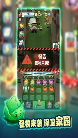 僵尸入侵植物保卫战