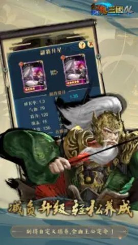 汉风幻想三国OL小米服