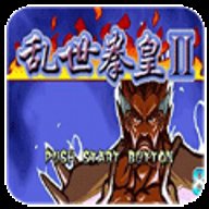 三国战纪乱世拳皇2 4.5.6 安卓版