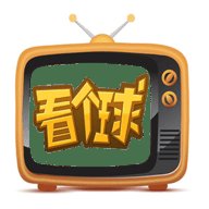 看个球TV版