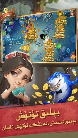 badam斗地主维语版