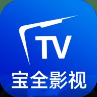 宝全影视精简版