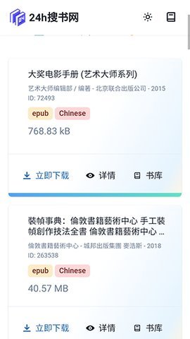 24H搜书网