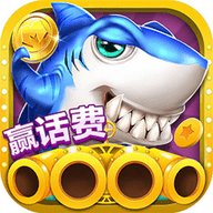 街机金蟾捕鱼QQ版