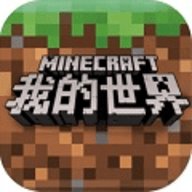 我的世界mc真实版 3.3.35.270123 安卓版