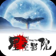新星空影院TV版