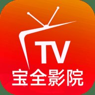 宝全影院TV