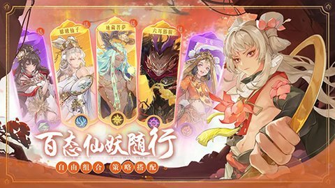 西游笔绘西行测试服