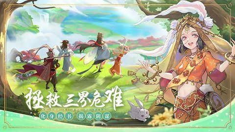 西游笔绘西行测试服