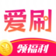 爱刷大字版手机版