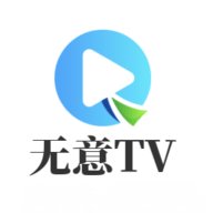 无意TV4k配置版