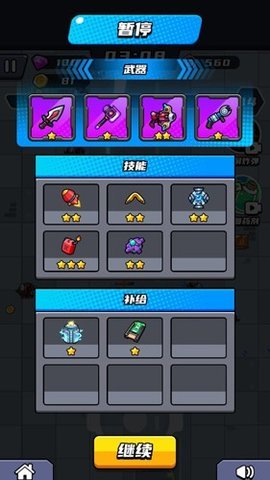 末日特工队免广告版