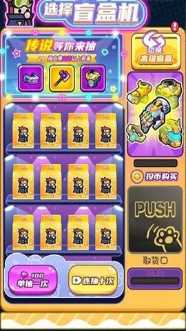 末日特工队免广告版