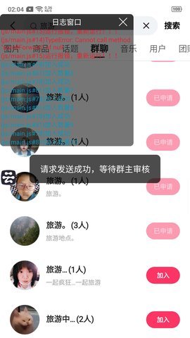 KS一键加退群助手