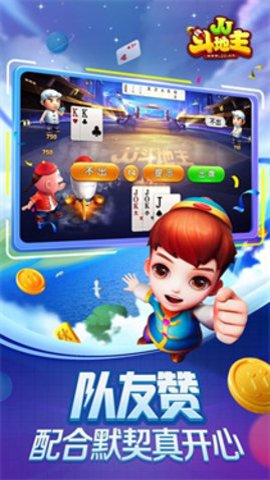 勾勾斗地主赢话费