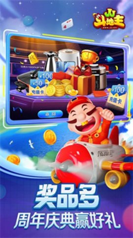 勾勾斗地主军旗版