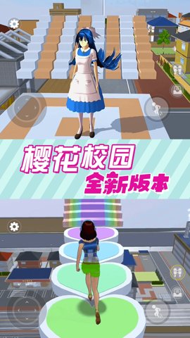 樱花学园恋爱模拟