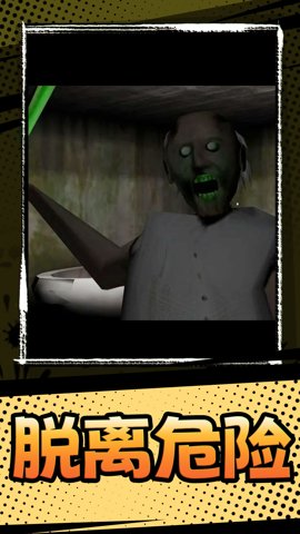 恐怖房间逃脱