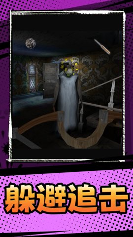 恐怖房间逃脱