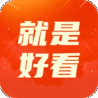 就是好看红包版
