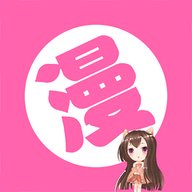 九妖漫画去广告版