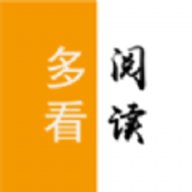 多看阅读