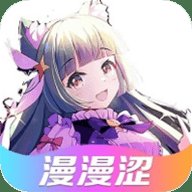 漫漫涩无广告版