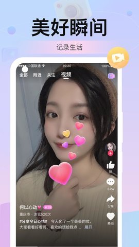 本地聊爱同城交友