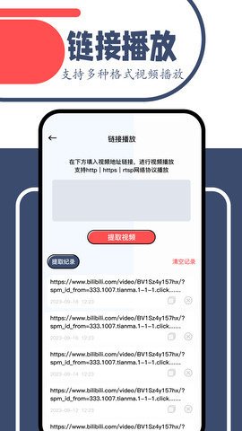 一起看剧场 安卓版截图2